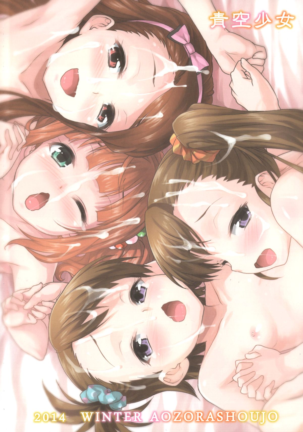 LOLI QUARTETT! page 3 full