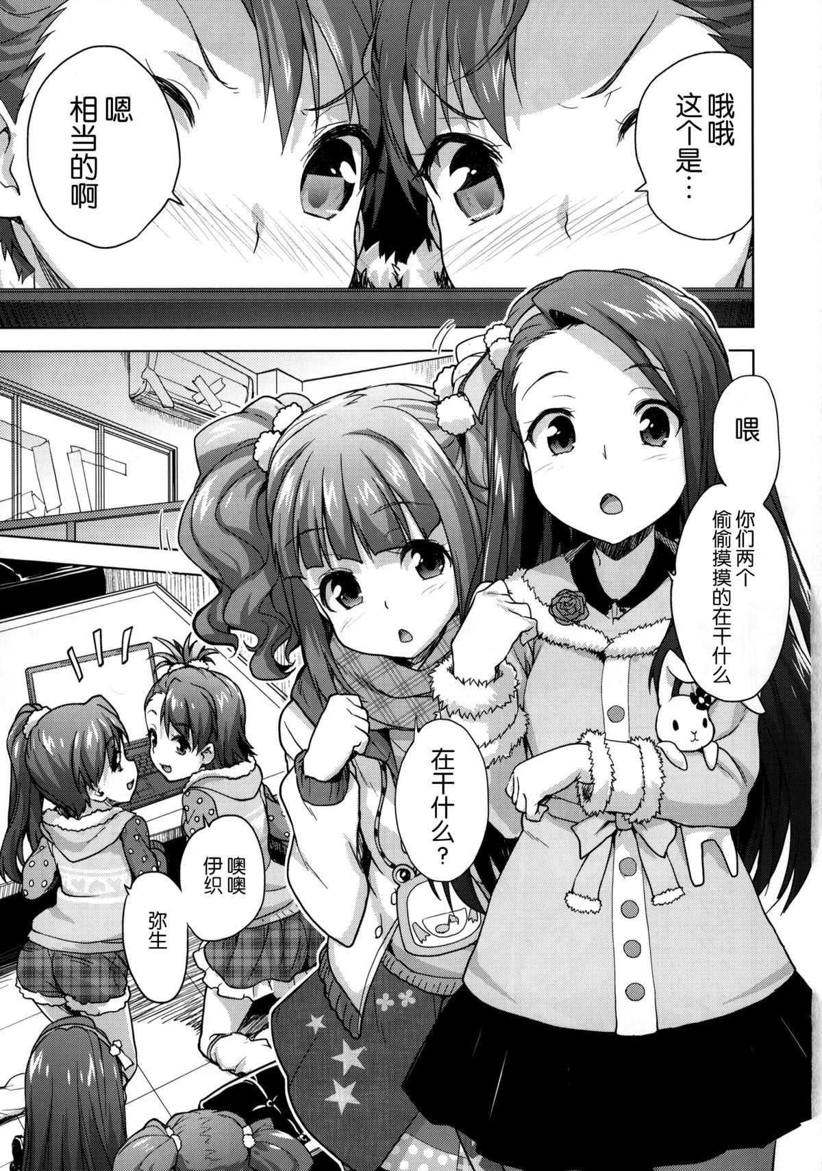 LOLI QUARTETT! page 4 full