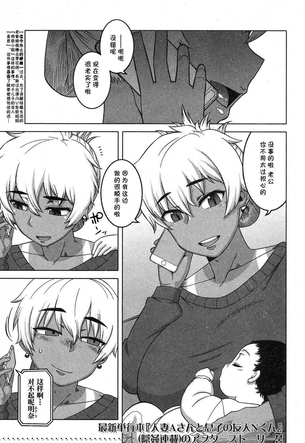 …Kedo, Watashi wa. page 1 full