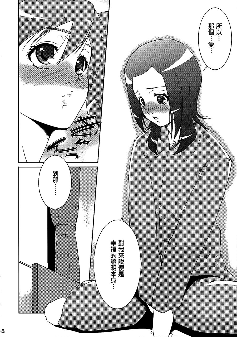 Fresh! Pi-kiss page 7 full