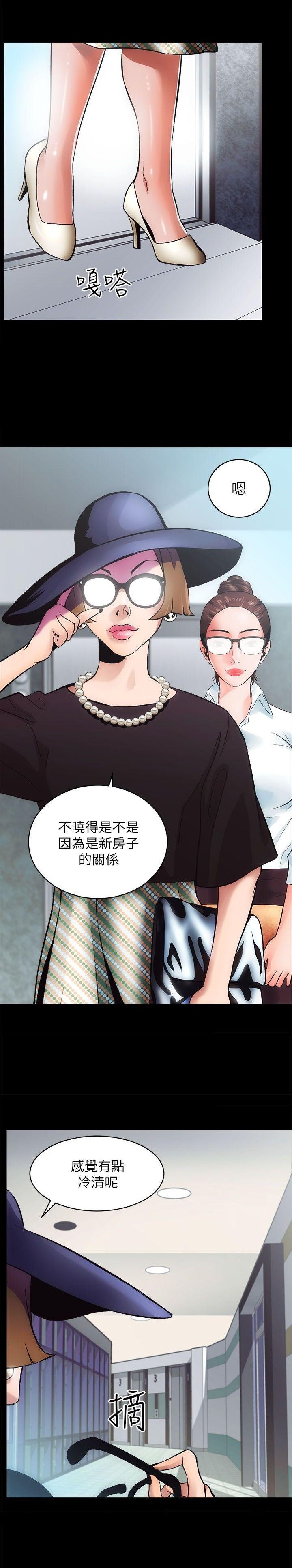 性溢房屋  Chapter 1-4 page 4 full