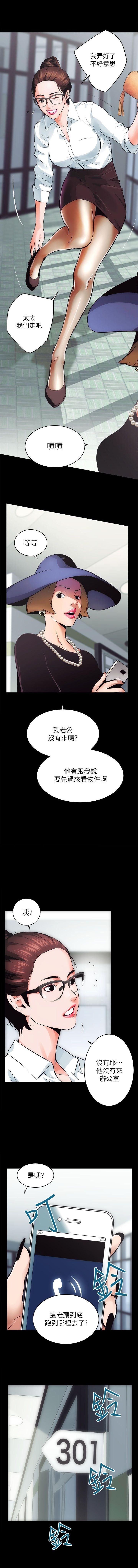 性溢房屋  Chapter 1-4 page 7 full