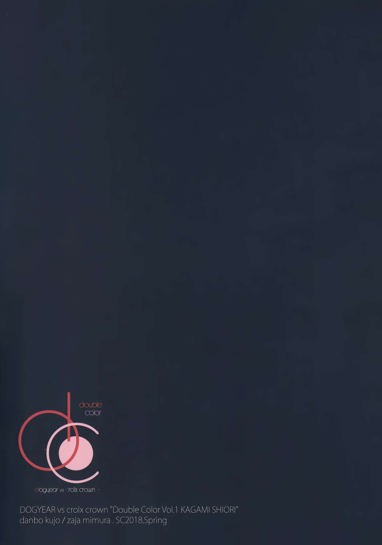 DC#01/KAGAMI SHIORI page 3 full