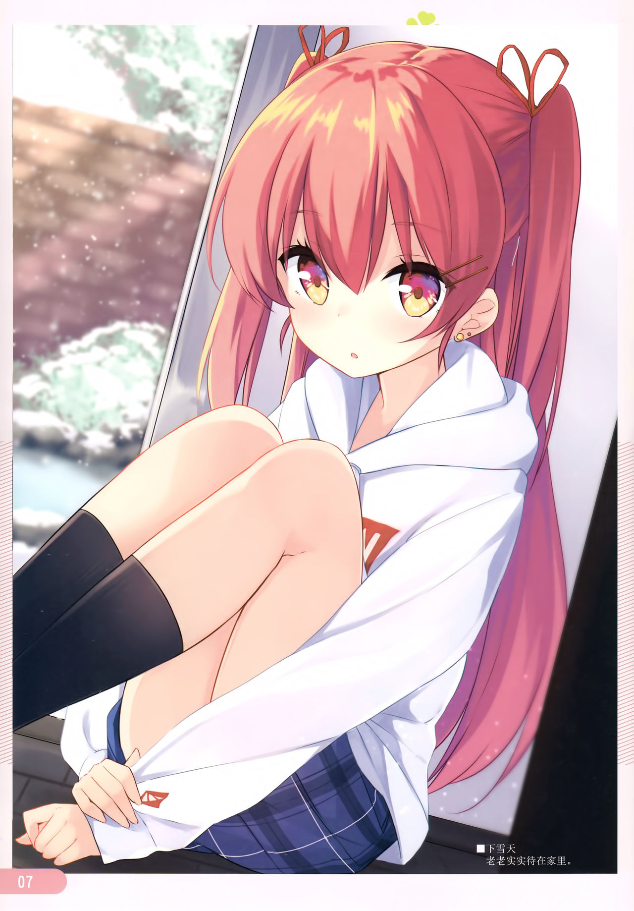 DC#01/KAGAMI SHIORI page 8 full