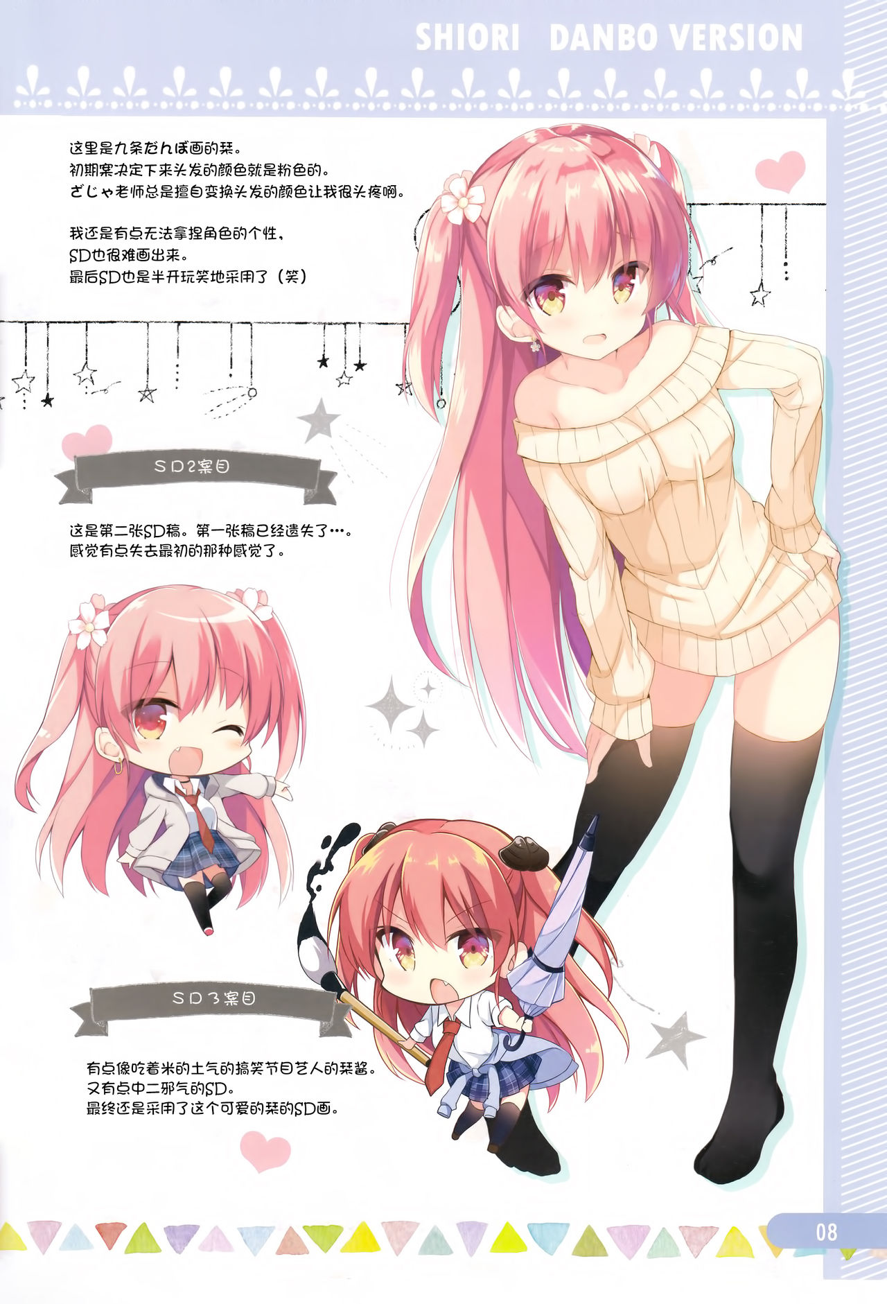 DC#01/KAGAMI SHIORI page 9 full