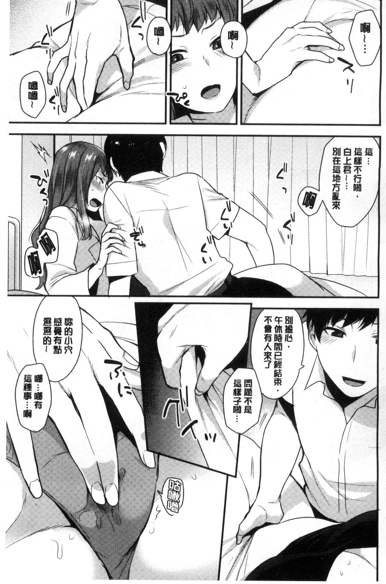 Karada Counselor page 6 full