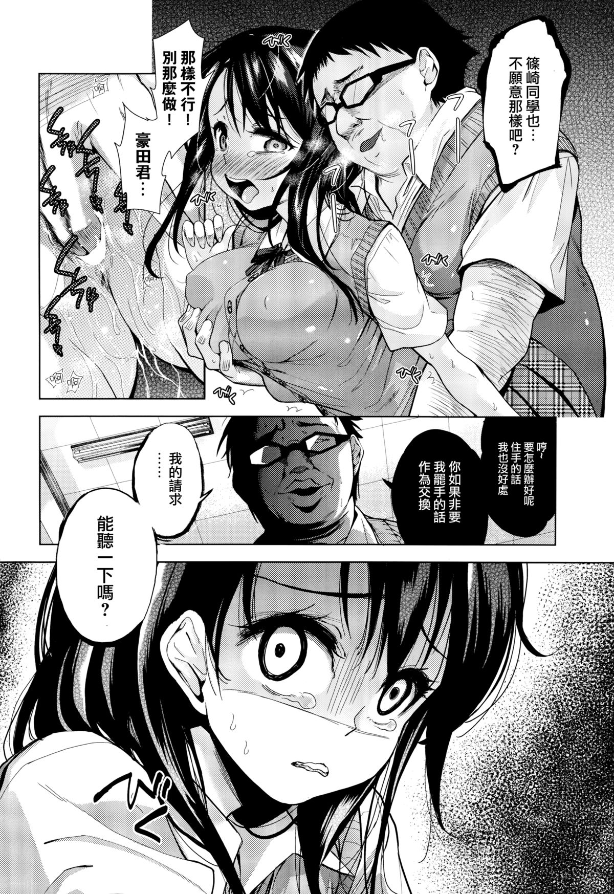 Kuroi Ori - The Black Cage Zenpen page 10 full