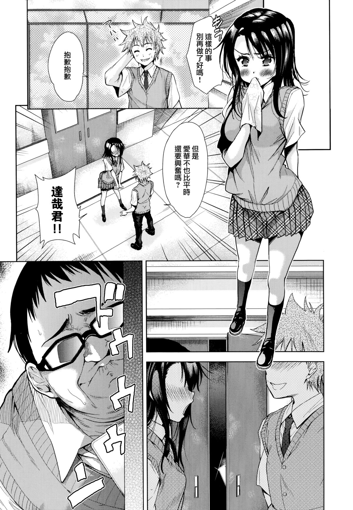 Kuroi Ori - The Black Cage Zenpen page 3 full