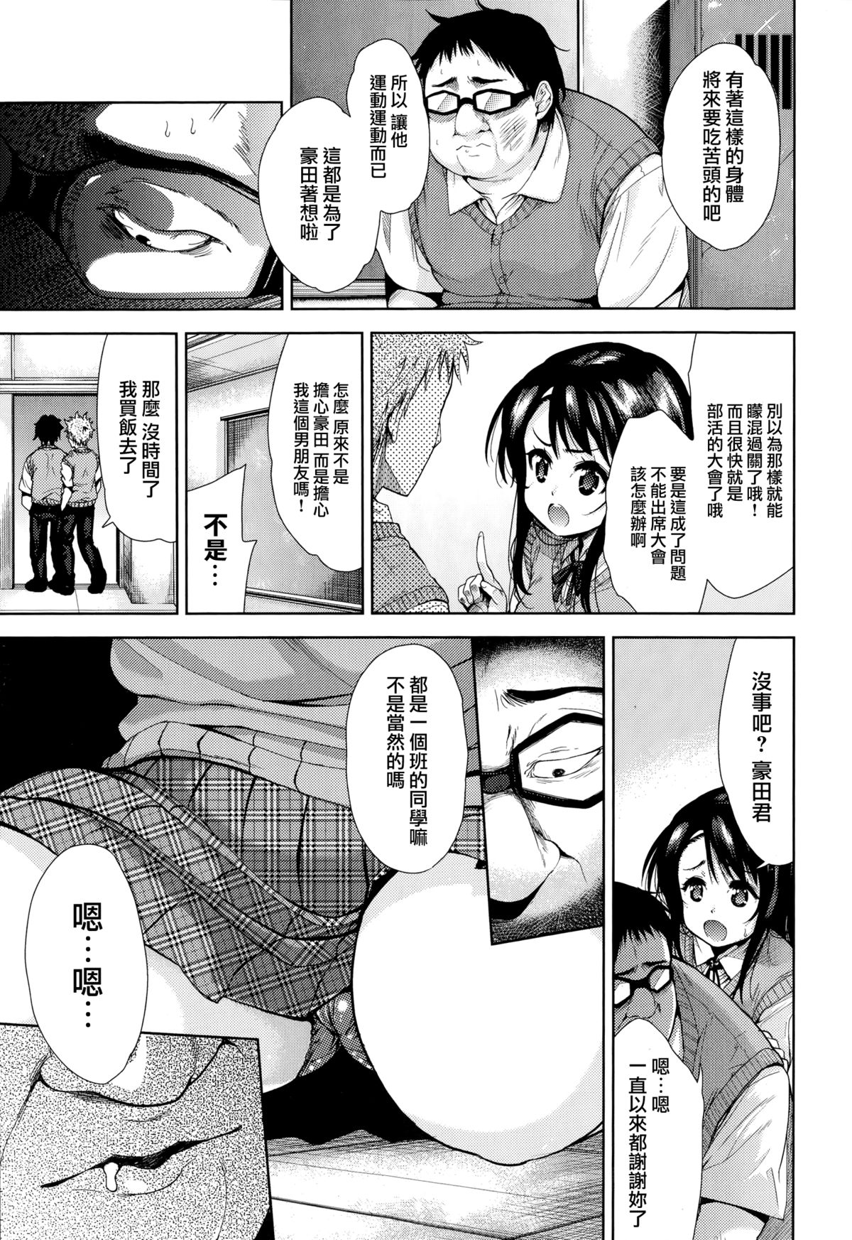 Kuroi Ori - The Black Cage Zenpen page 5 full