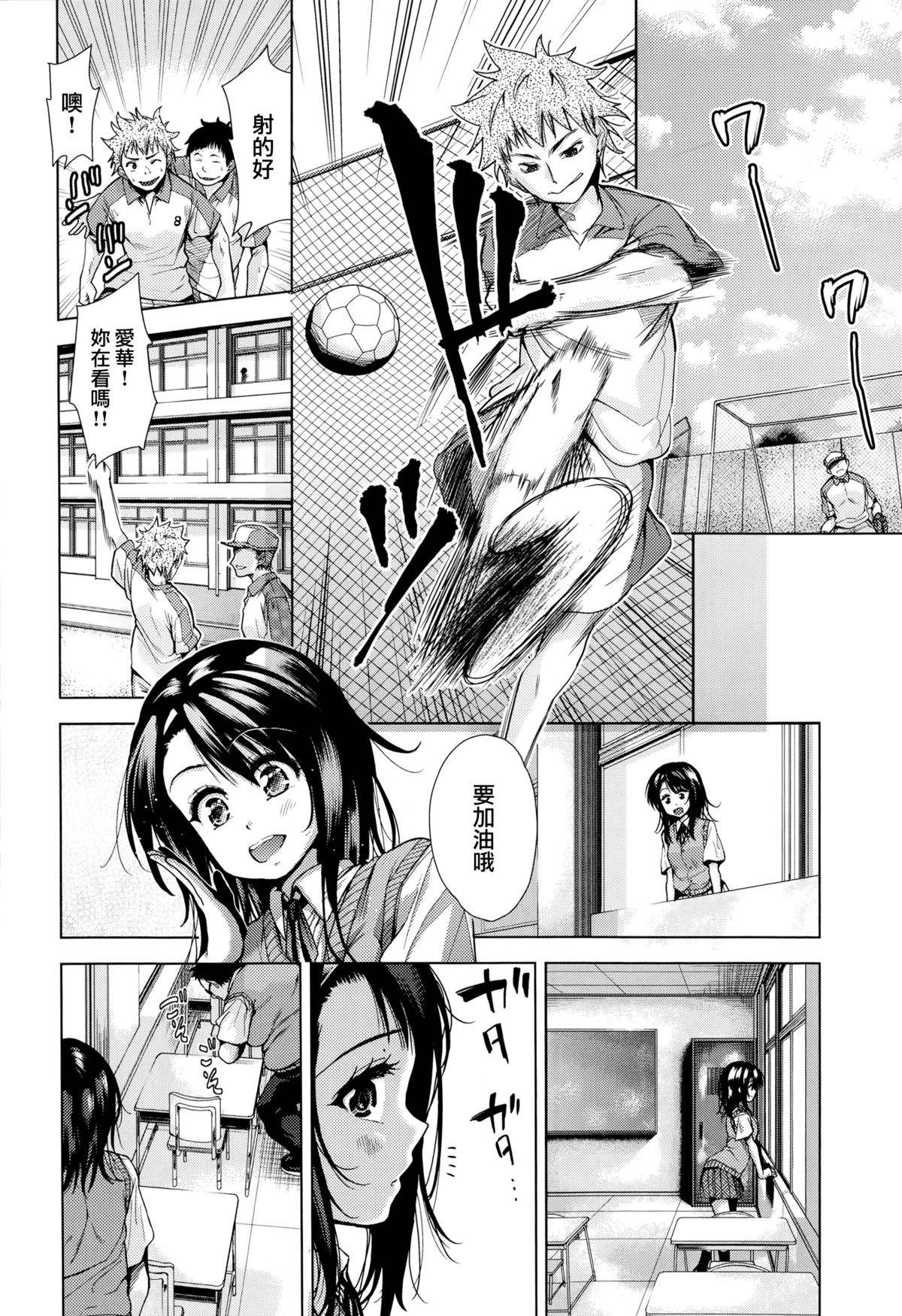 Kuroi Ori - The Black Cage Zenpen page 6 full