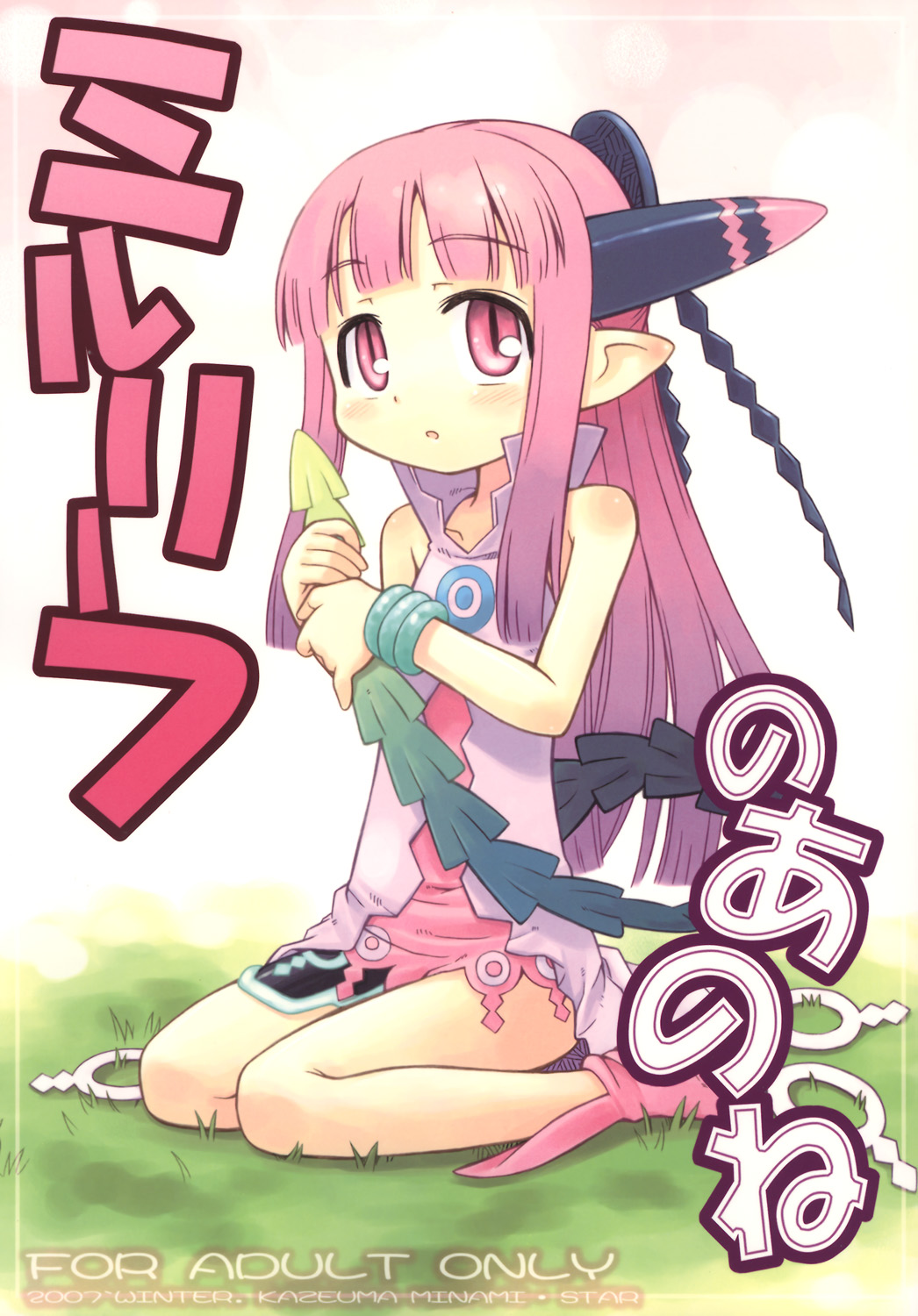 Milreaf no Anone page 2 full