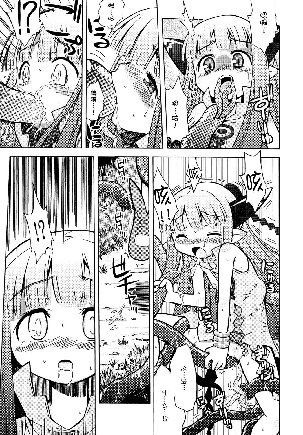 Milreaf no Anone page 9 full