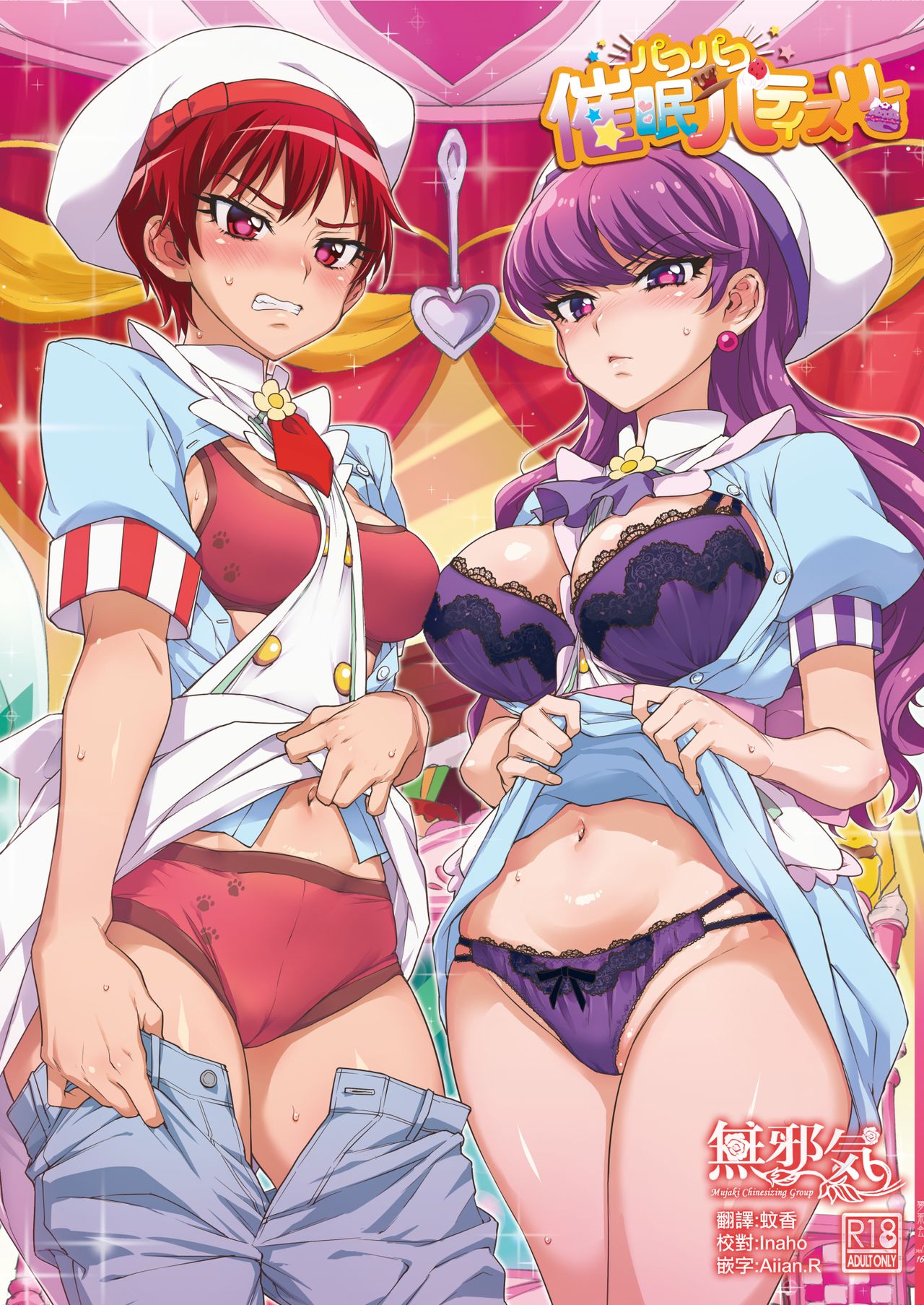 Pakopako Saimin Patisserie page 1 full