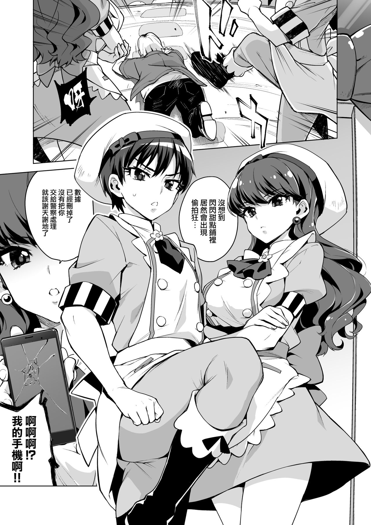 Pakopako Saimin Patisserie page 3 full