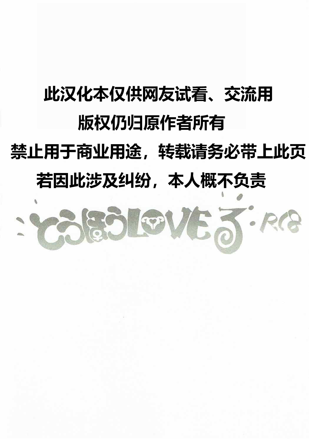 Touhou LOVE-Ru page 3 full