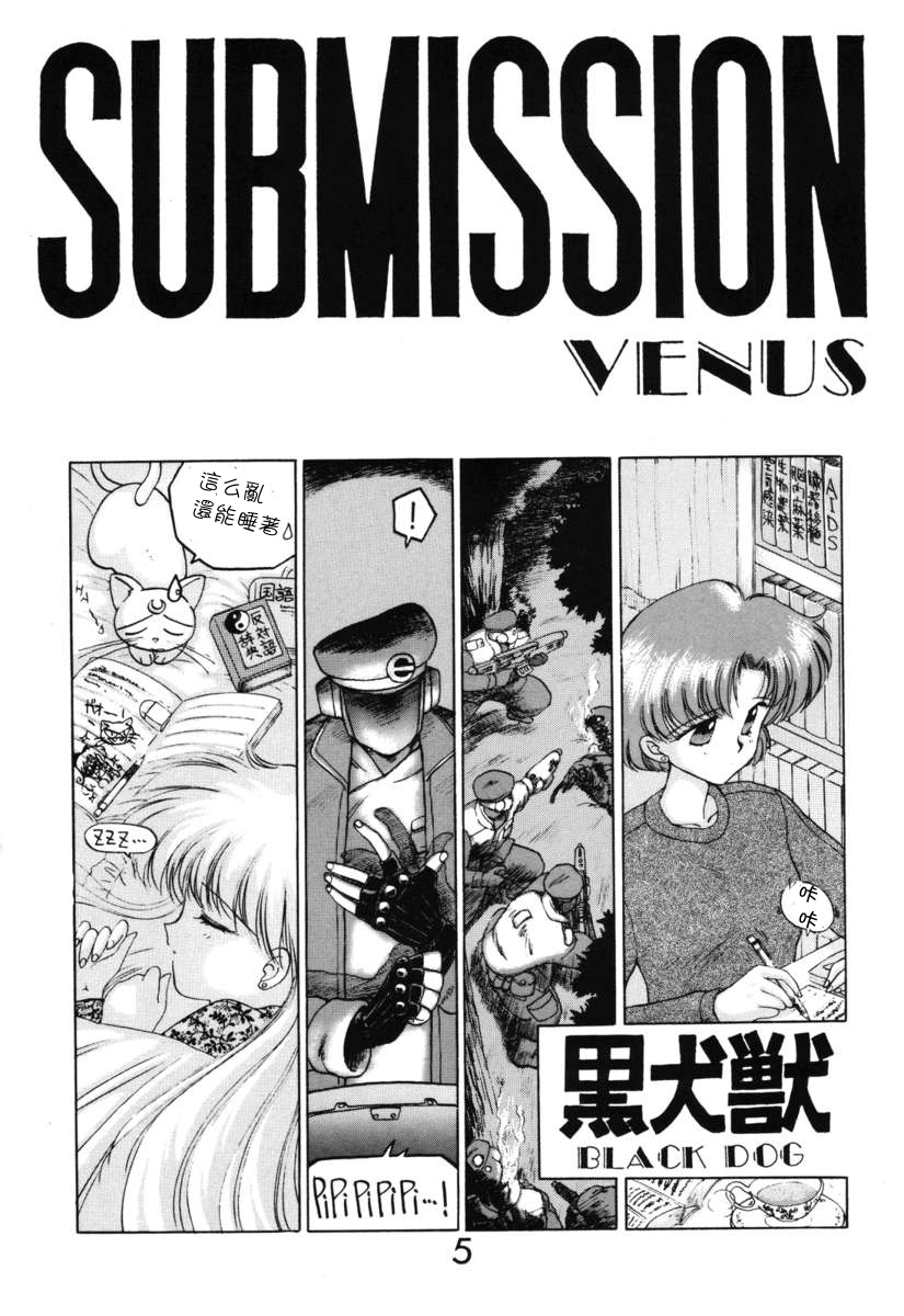 Submission Venus page 5 full