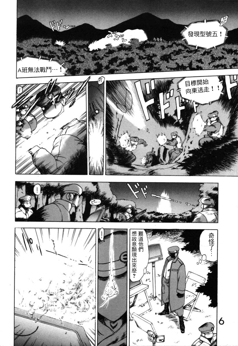 Submission Venus page 6 full