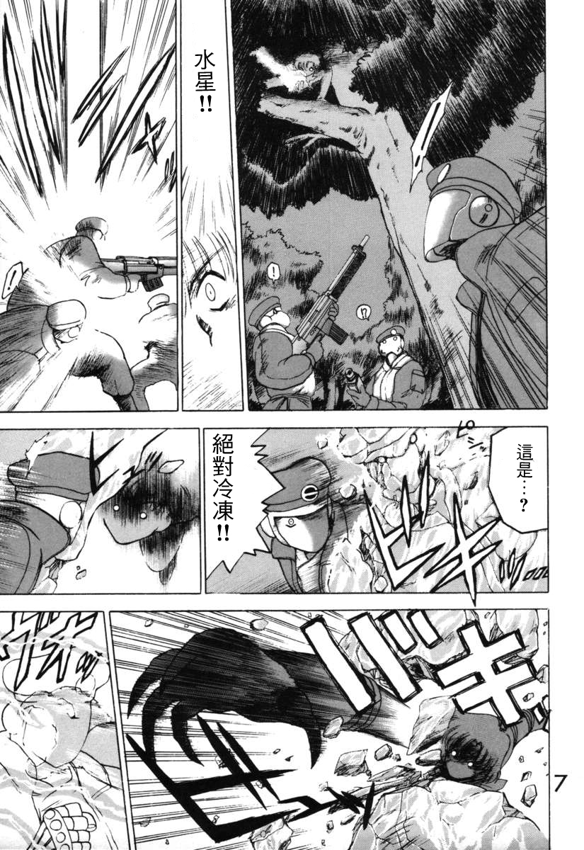 Submission Venus page 7 full