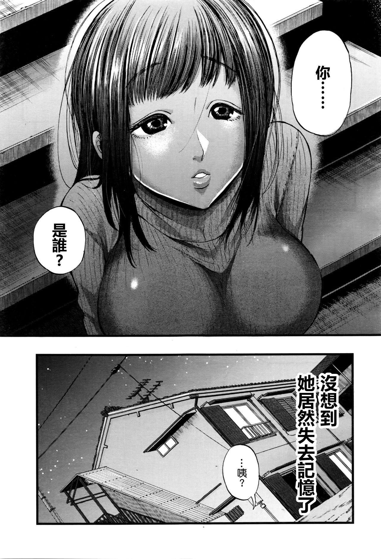 Mikkakan no koibito page 5 full