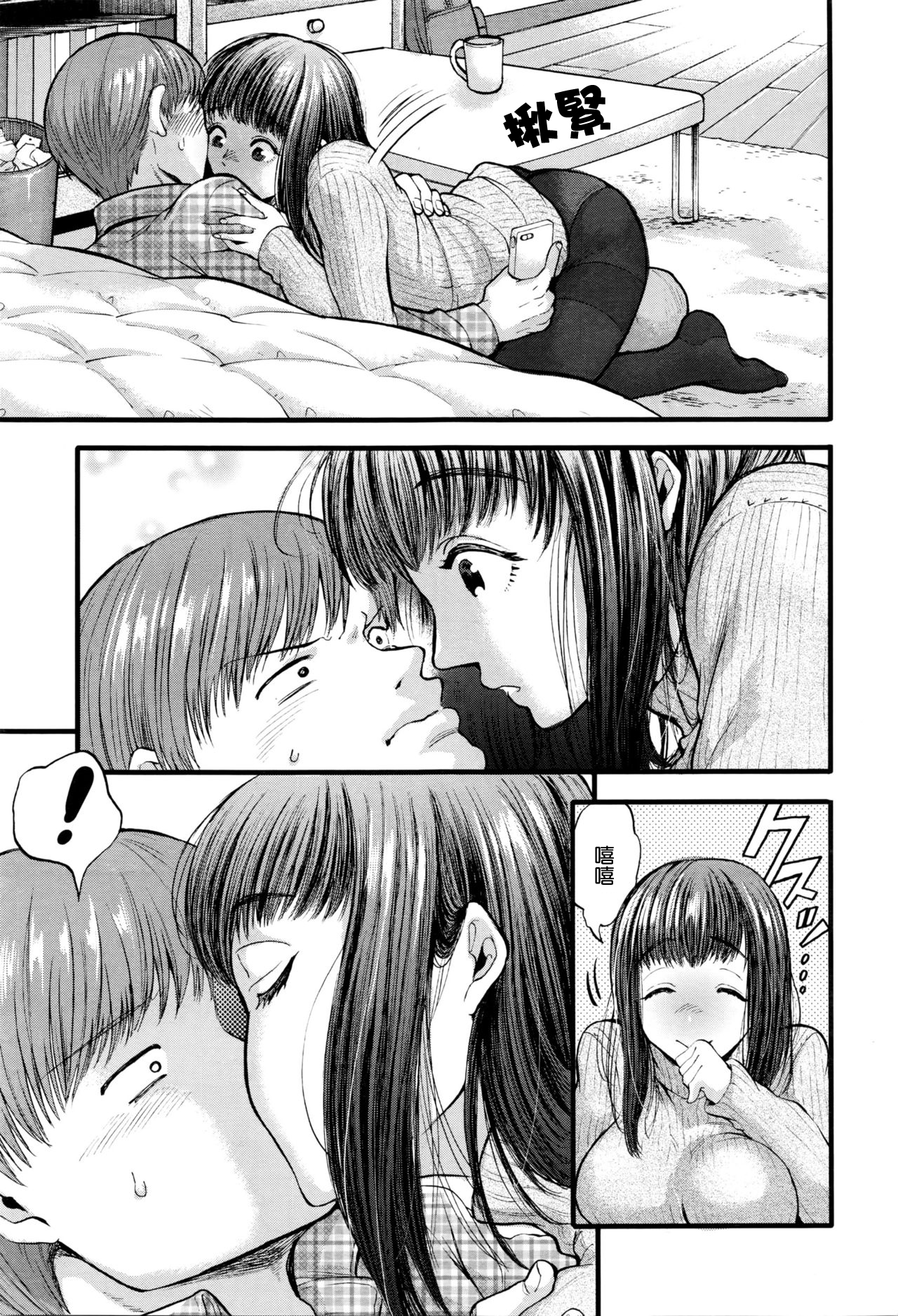 Mikkakan no koibito page 9 full