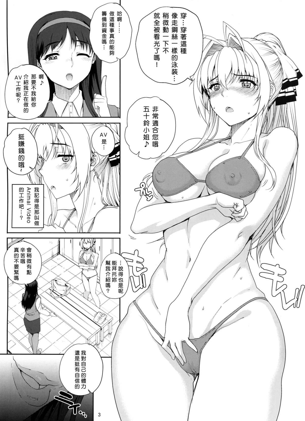 Kayumidome 13 Houme page 5 full