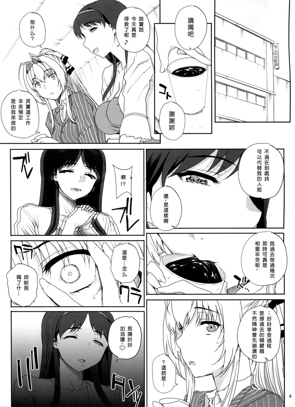 Kayumidome 13 Houme page 6 full
