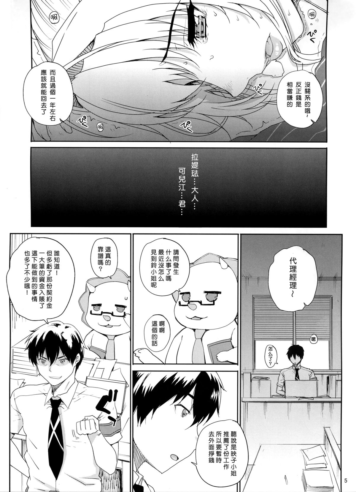 Kayumidome 13 Houme page 7 full