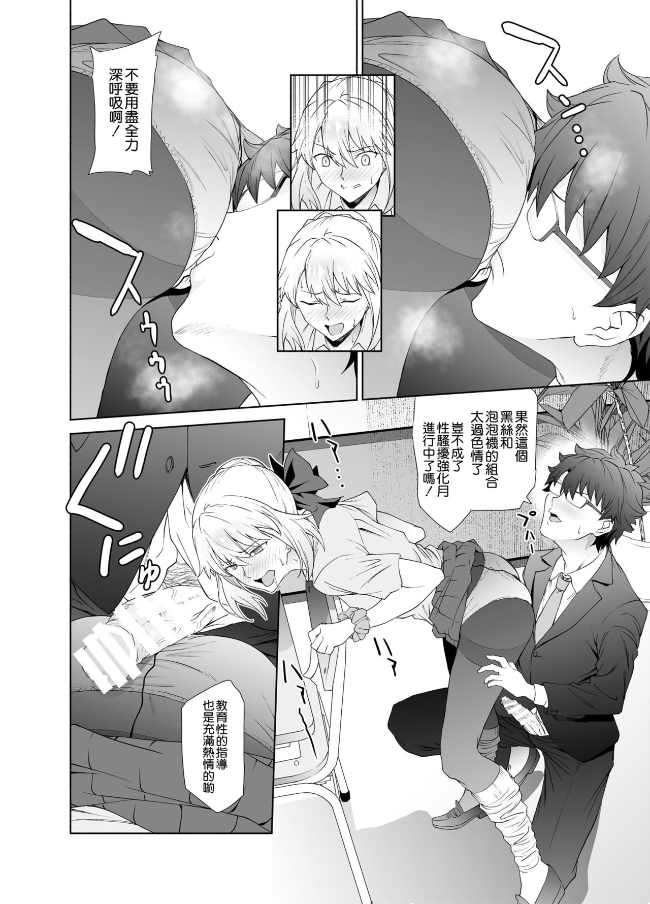 JK Arturia page 10 full