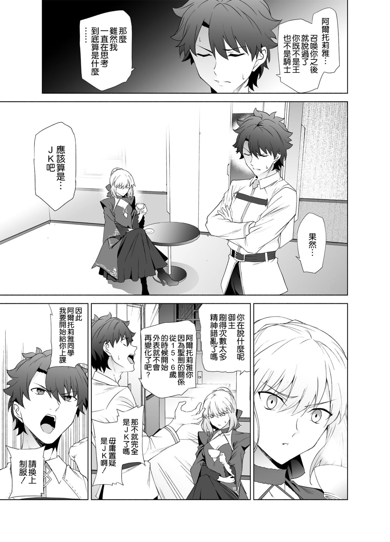 JK Arturia page 3 full