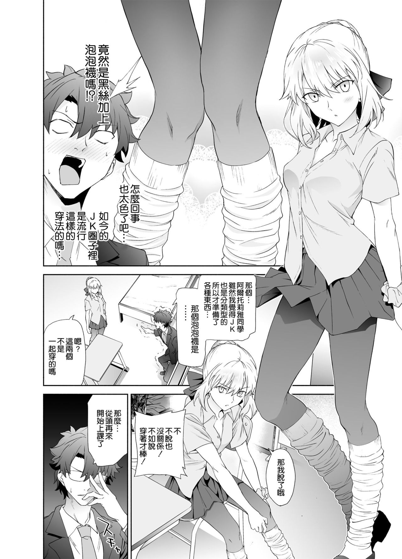 JK Arturia page 4 full