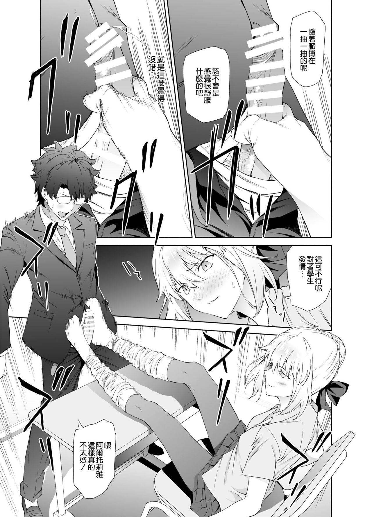 JK Arturia page 7 full