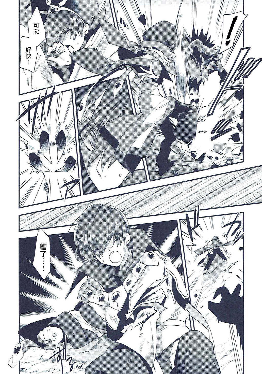 Isekai Renai Jijou page 9 full