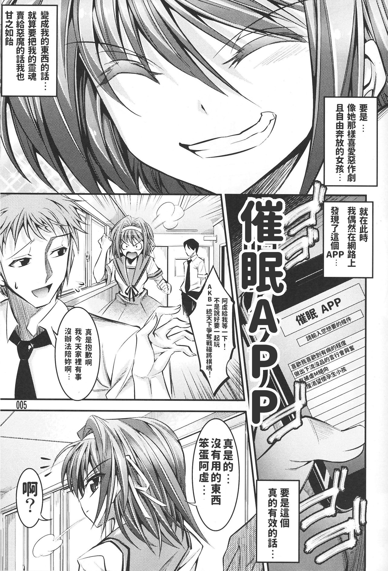 Haruhi ga Yasashiku Fudeoroshi Shite Kureru Hon page 4 full