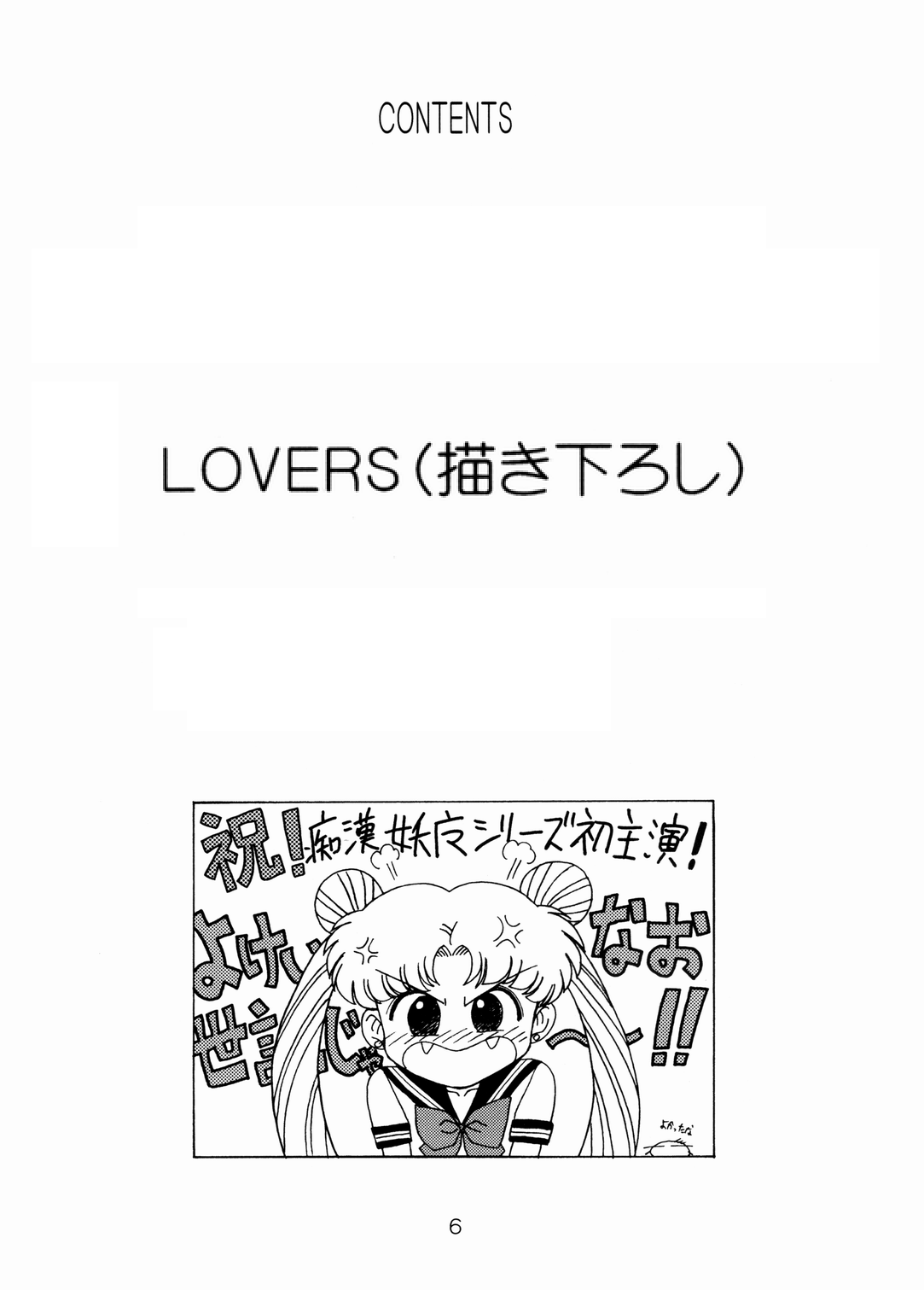 LOVERS page 3 full