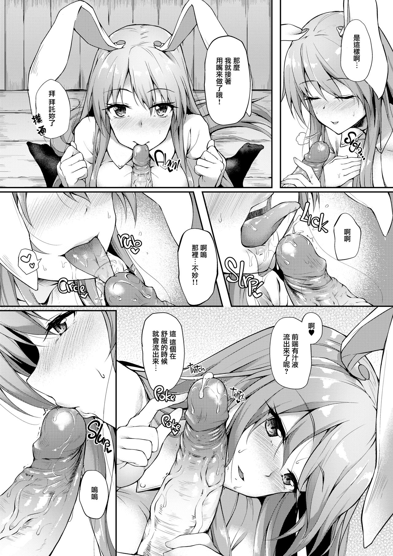 Kusuriuri-san Ooawate!! page 7 full