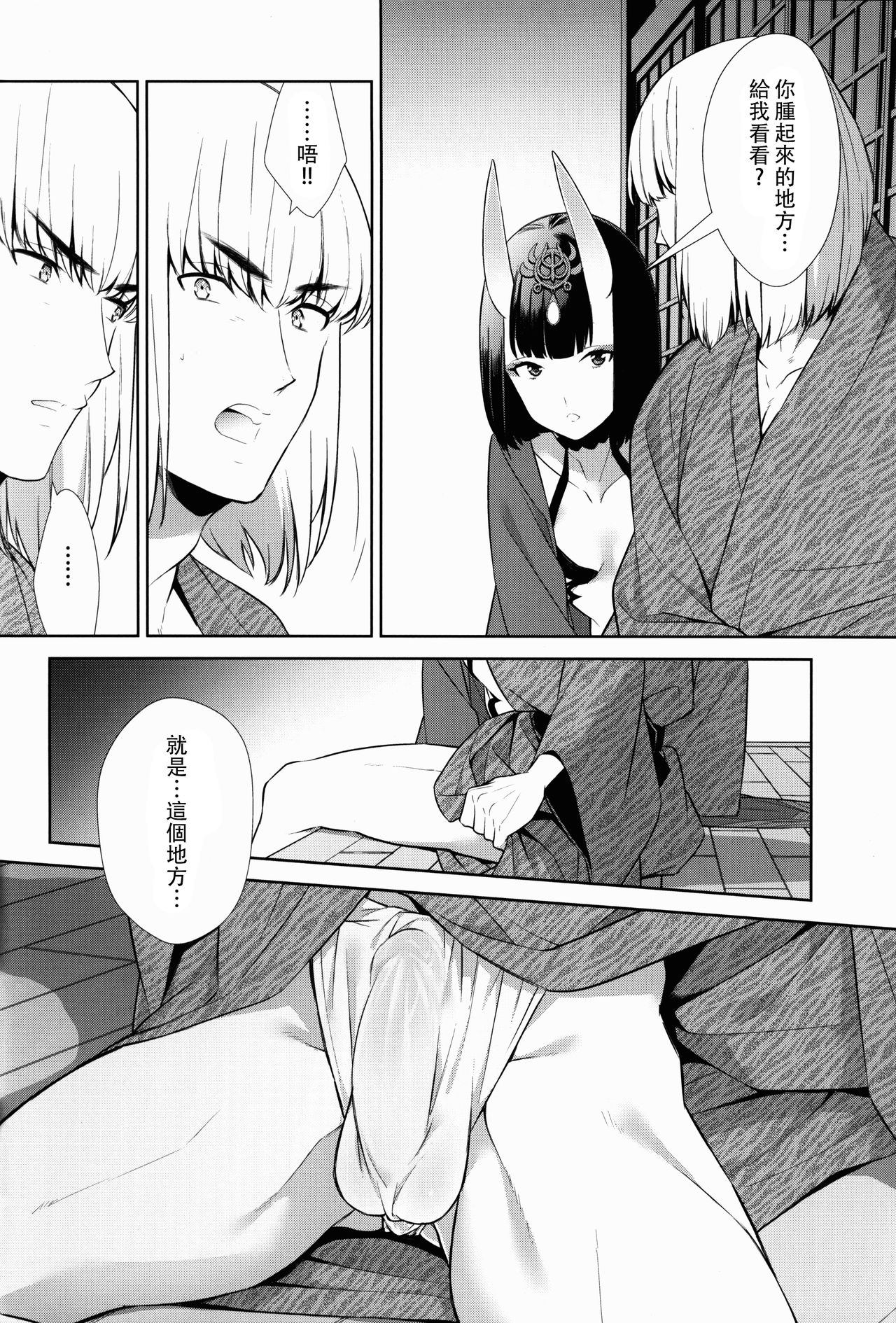 Sore wa Yamai de wa Naku page 9 full