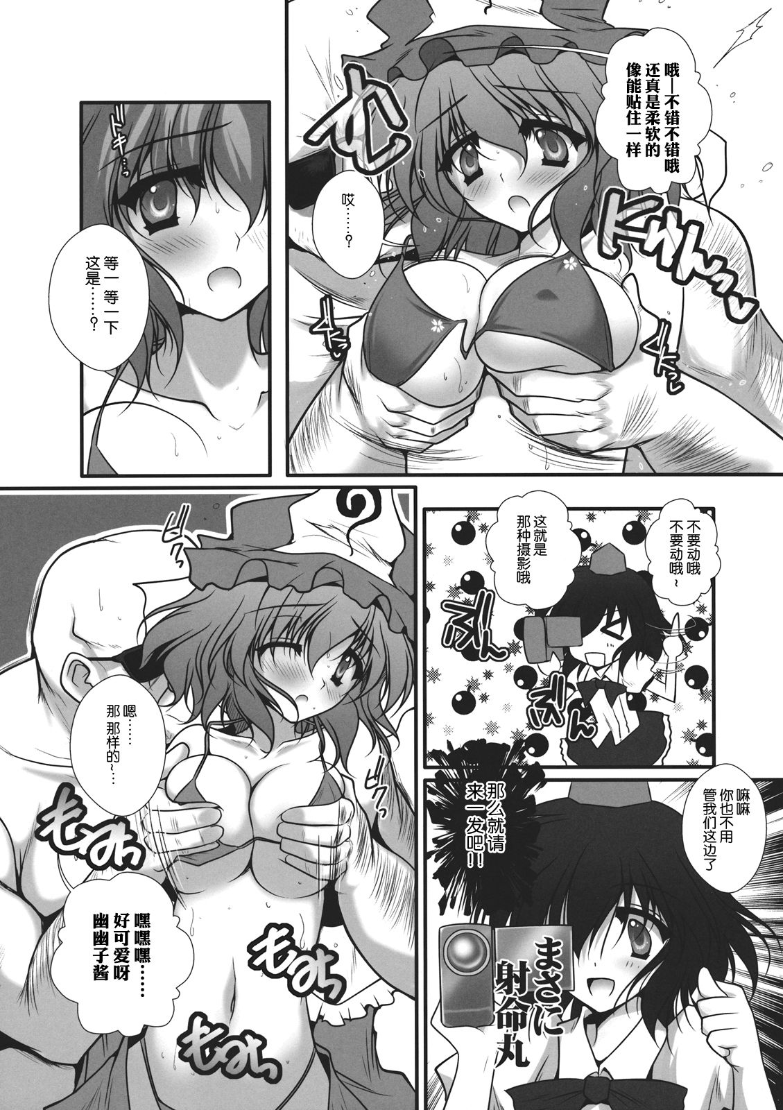 Giri Piki Mosaic page 10 full