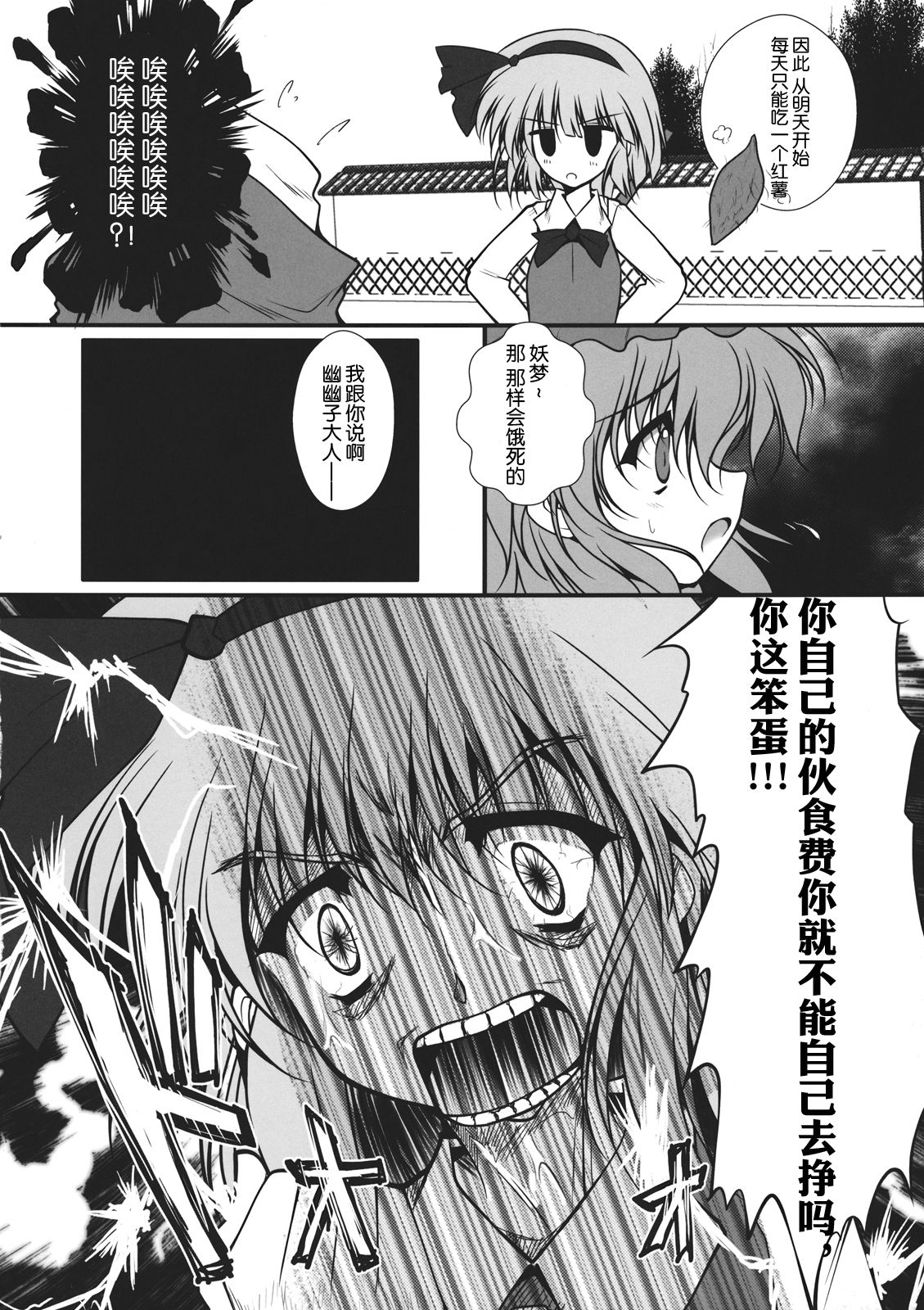 Giri Piki Mosaic page 7 full