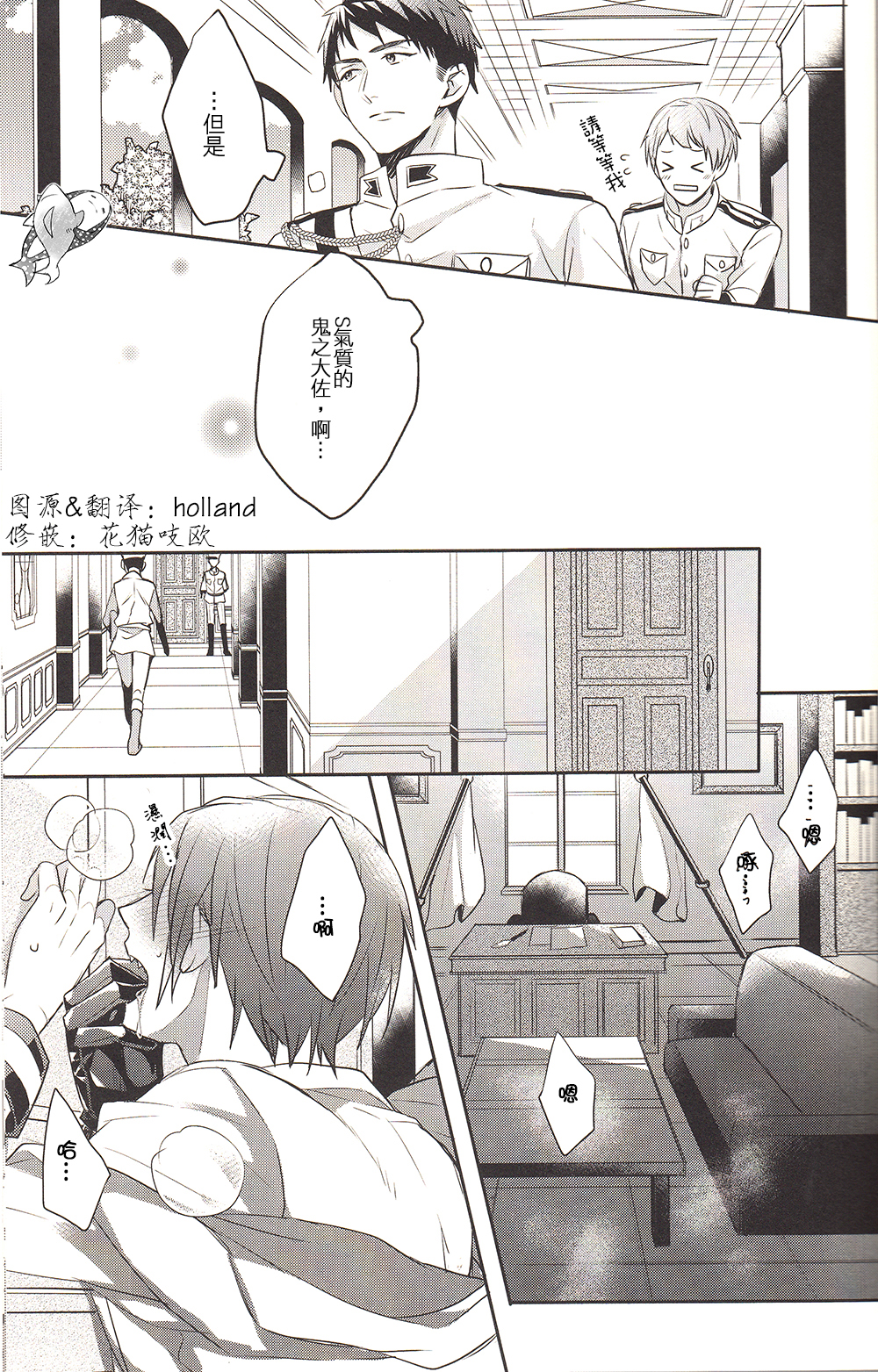 I swear page 10 full