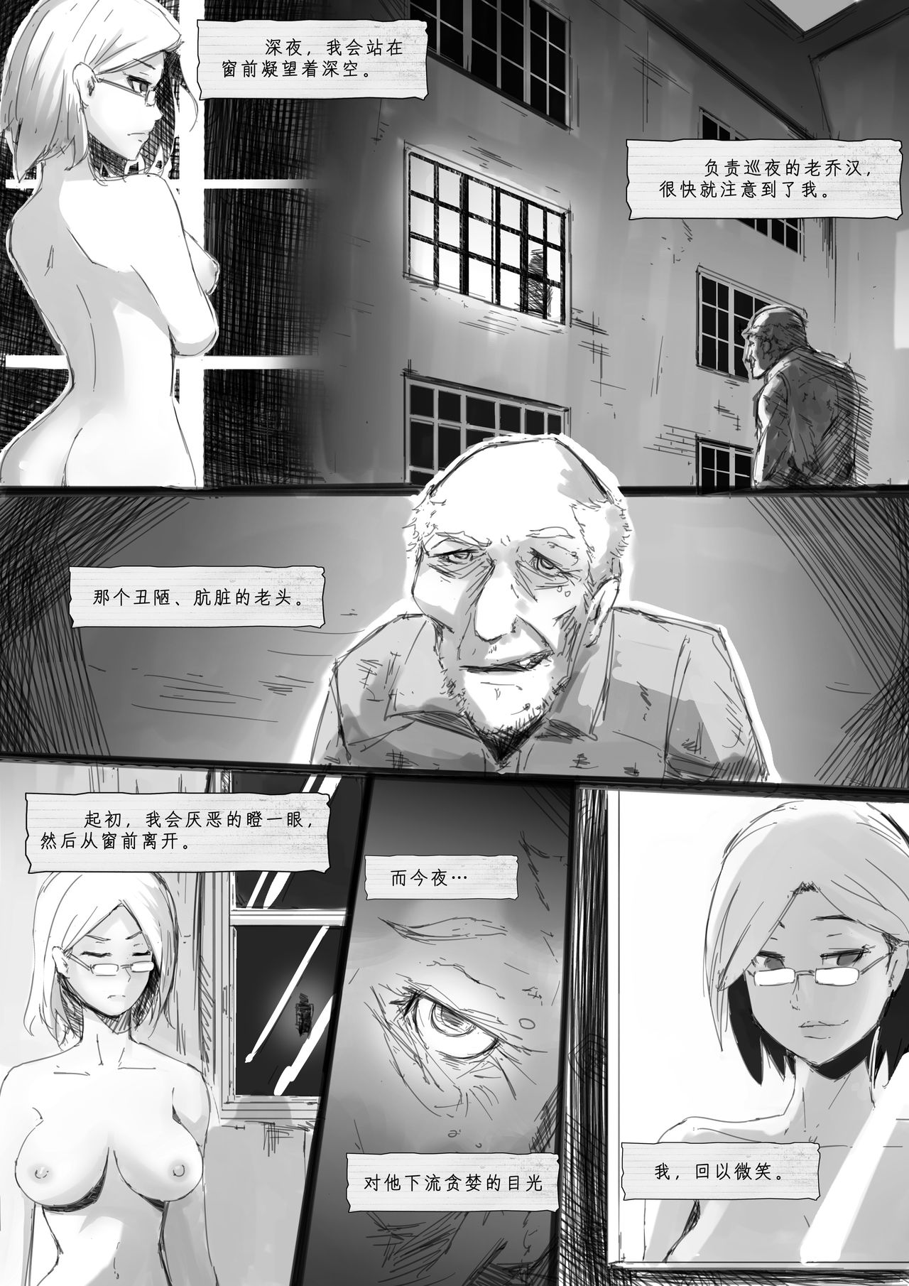 【烂尾】莎布之书 page 3 full