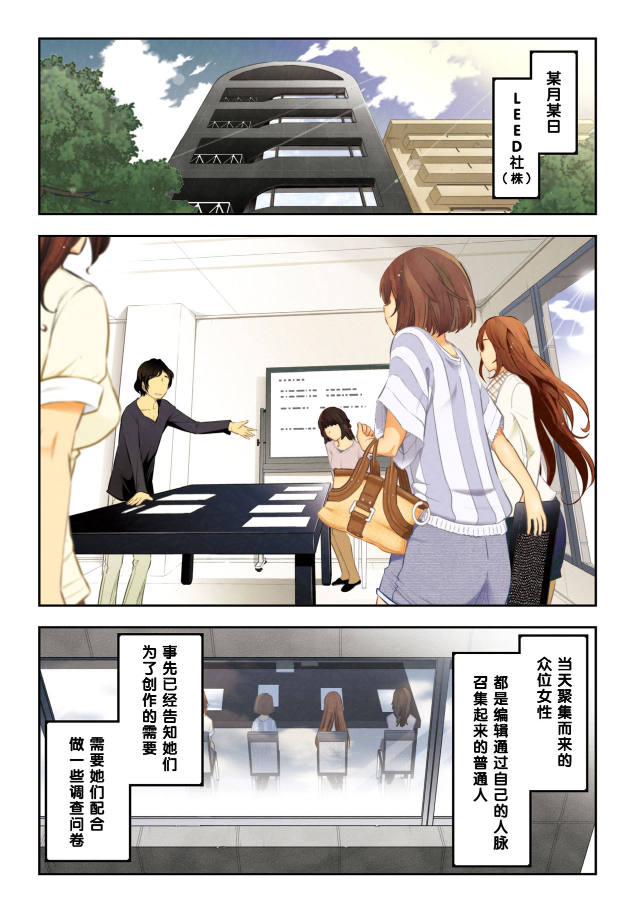 Numata Kiyomi-san  no Baai page 2 full