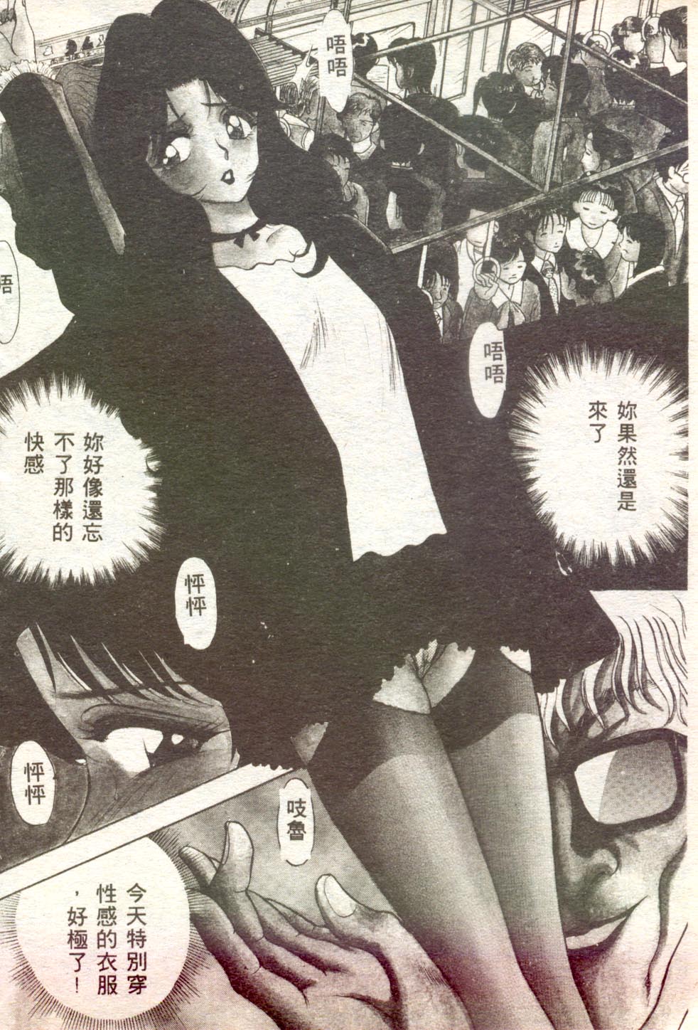 Inran Onna Kyoushi page 3 full