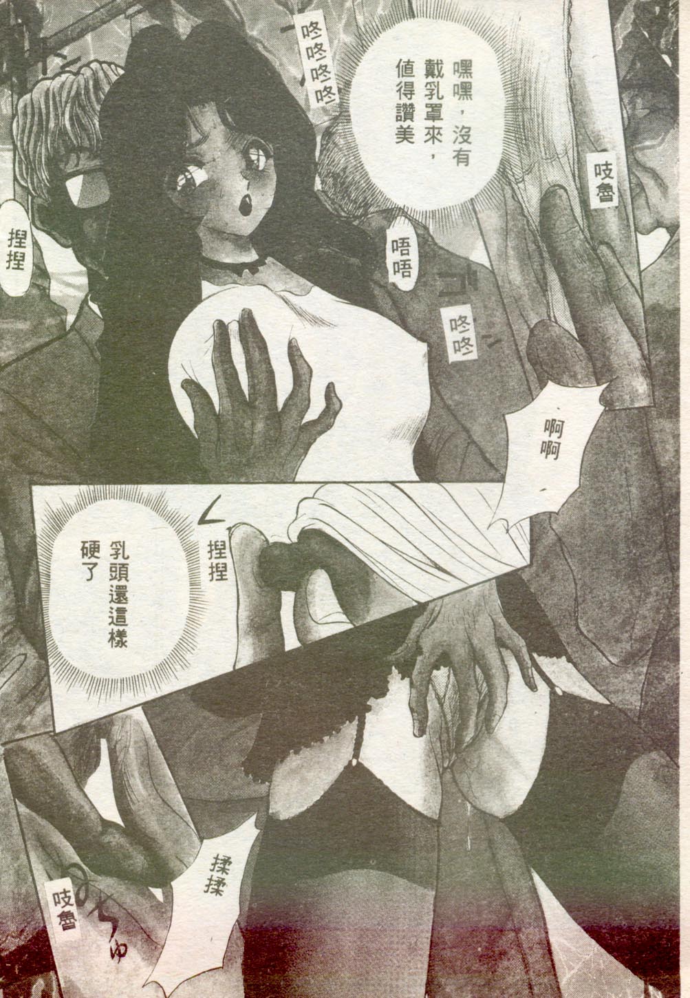 Inran Onna Kyoushi page 5 full