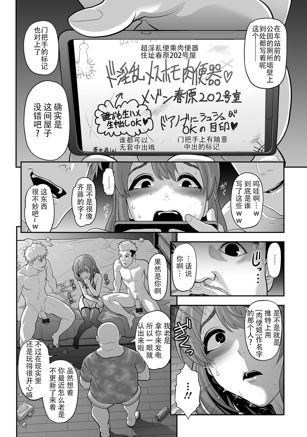 Nikubenki Shoukougun 3 page 10 full