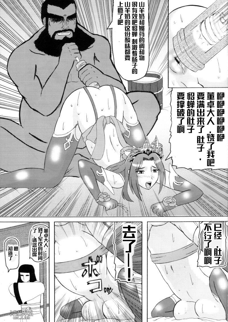 Chousen Hai Gatsu page 2 full