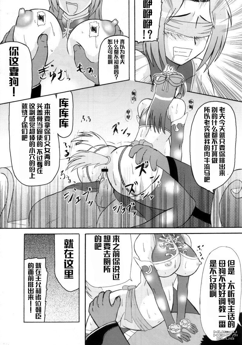 Chousen Hai Gatsu page 6 full