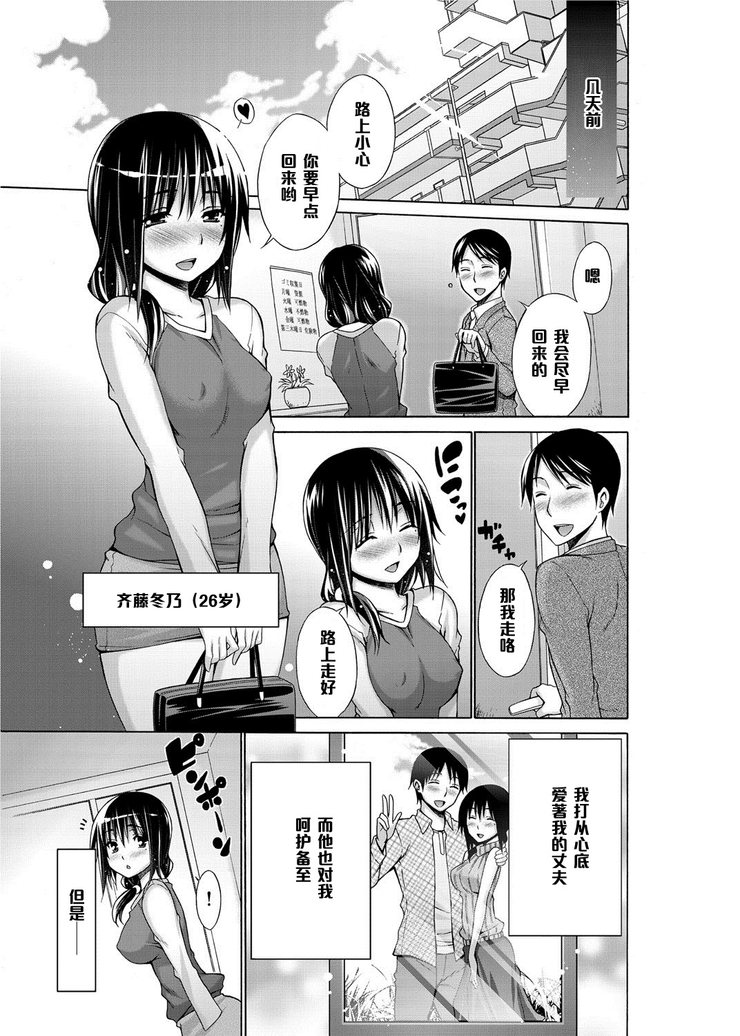 Gishi no Himitsu page 3 full