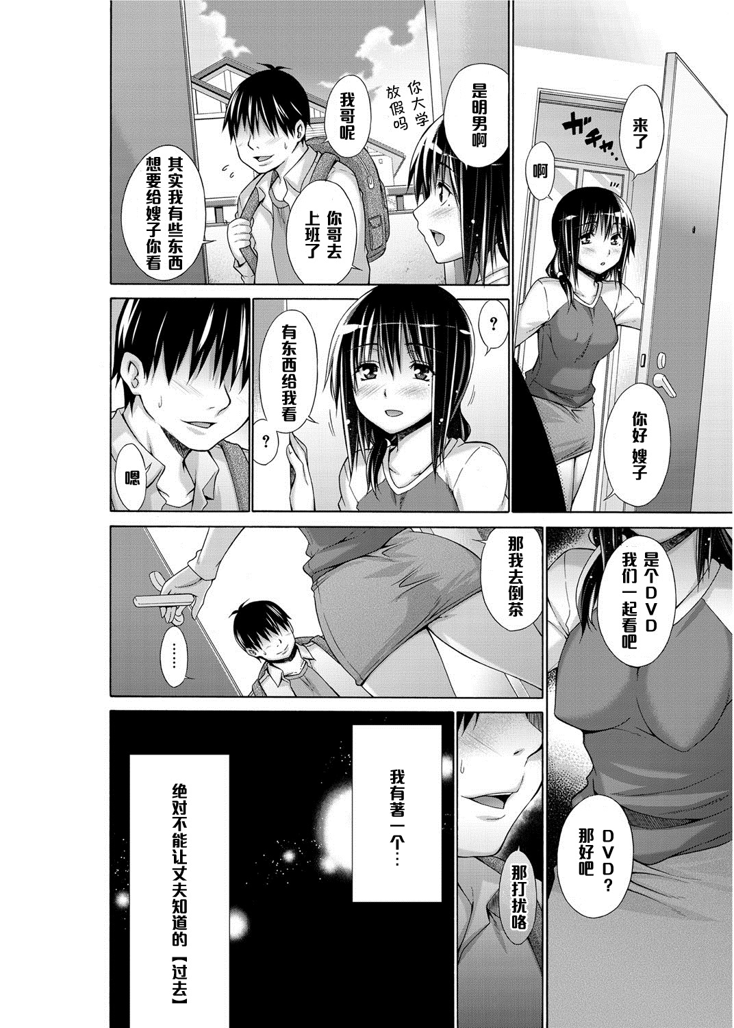 Gishi no Himitsu page 4 full