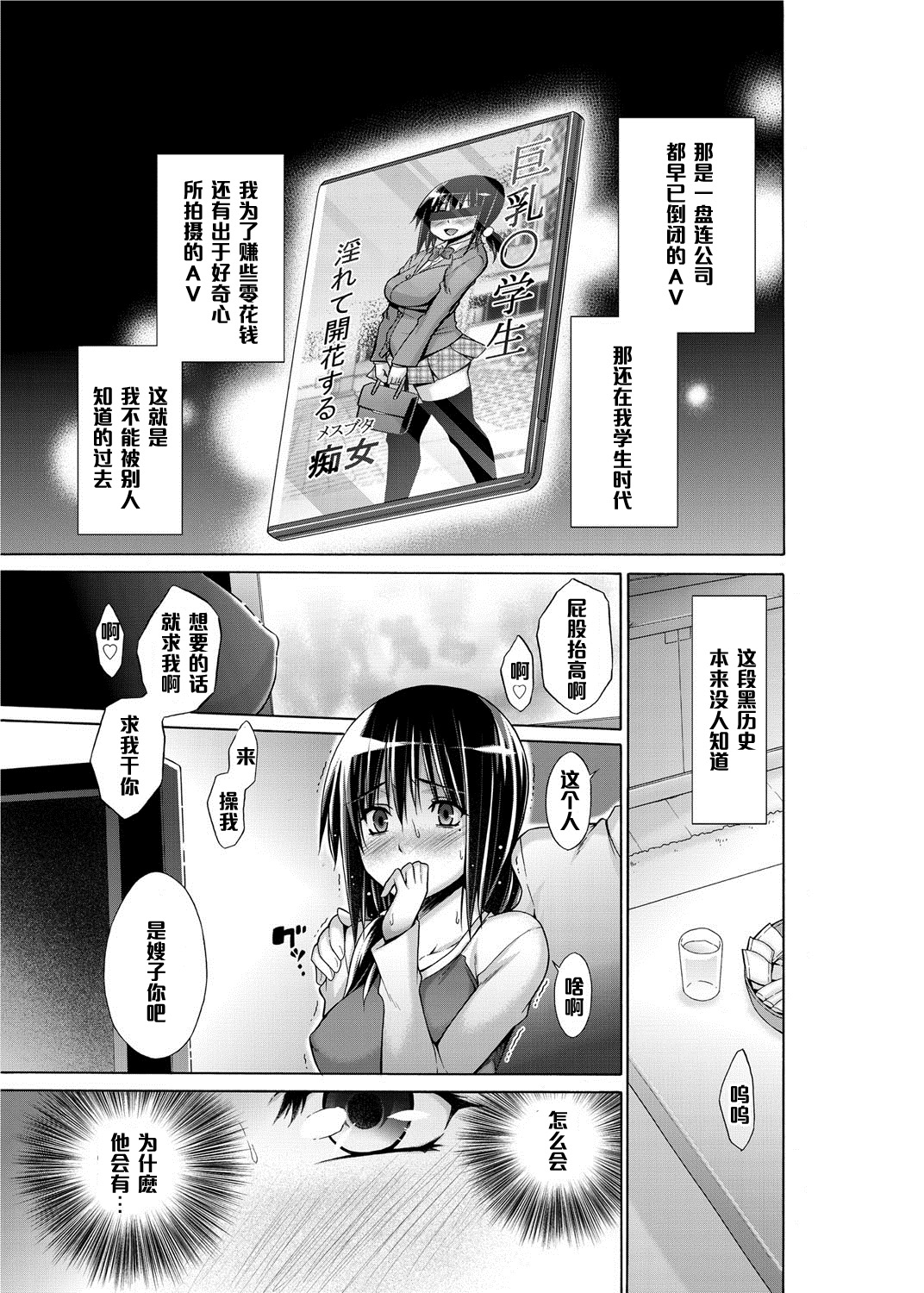 Gishi no Himitsu page 5 full