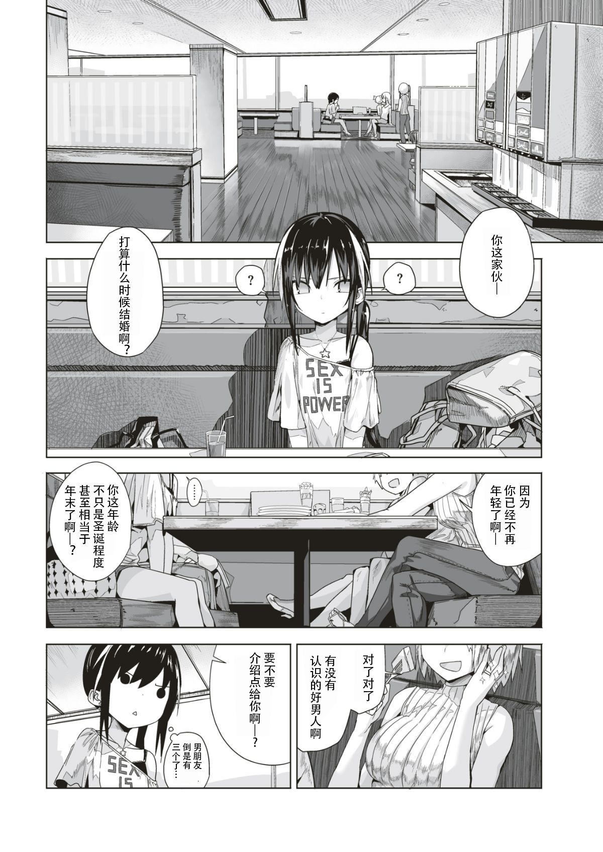 AroThir Kuso Bitch no Bouken page 2 full